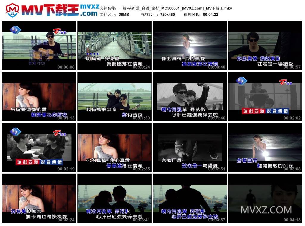 一绫-袂冻爱_台语_流行_MC500081